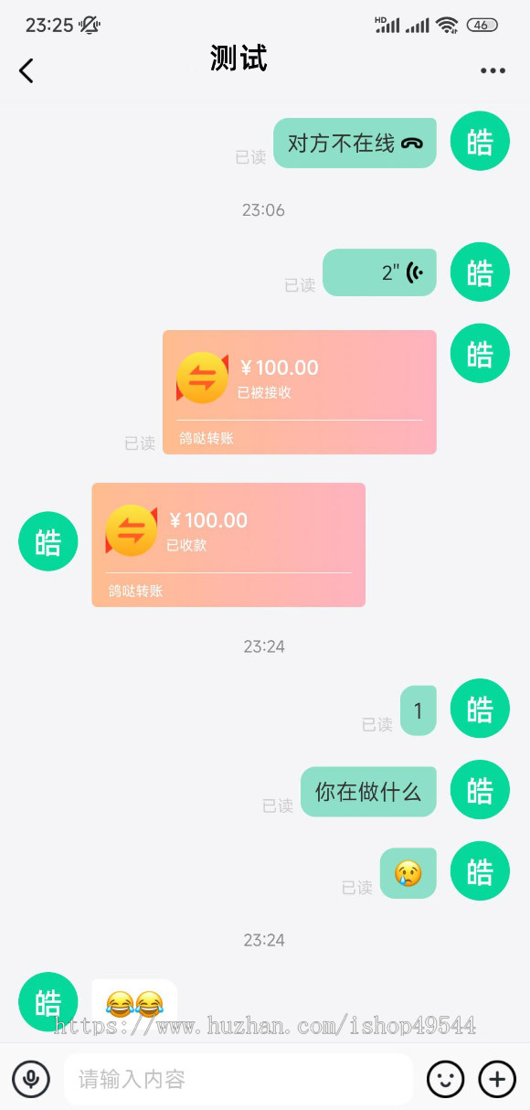 IM即时通讯社交交友聊天APP源码即时通讯软件源码鸽哒语音视频通讯通话社交通讯