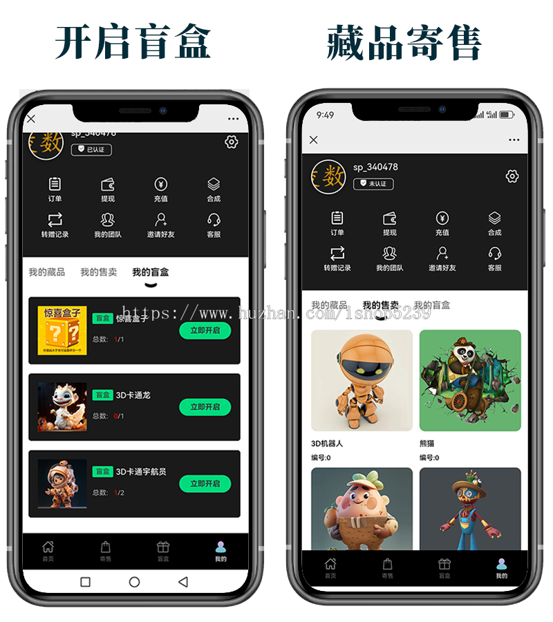 NFT数字藏品3D元宇宙盲盒拍卖铸造上链寄售市场源码去中心化艺术品2024版数藏上文昌链