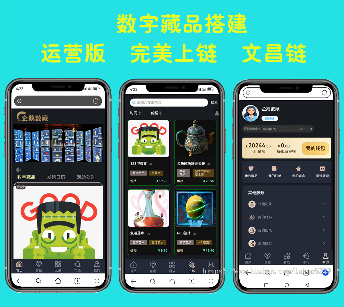NFT数字藏品3D元宇宙盲盒拍卖铸造上链寄售市场源码去中心化艺术品2024版数藏上文昌链