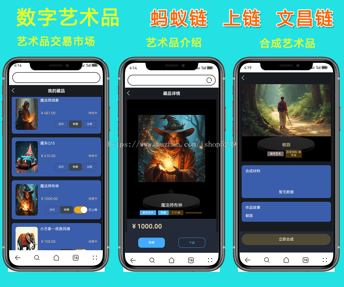 NFT数字藏品3D元宇宙盲盒拍卖铸造上链寄售市场源码去中心化艺术品2024版数藏上文昌链