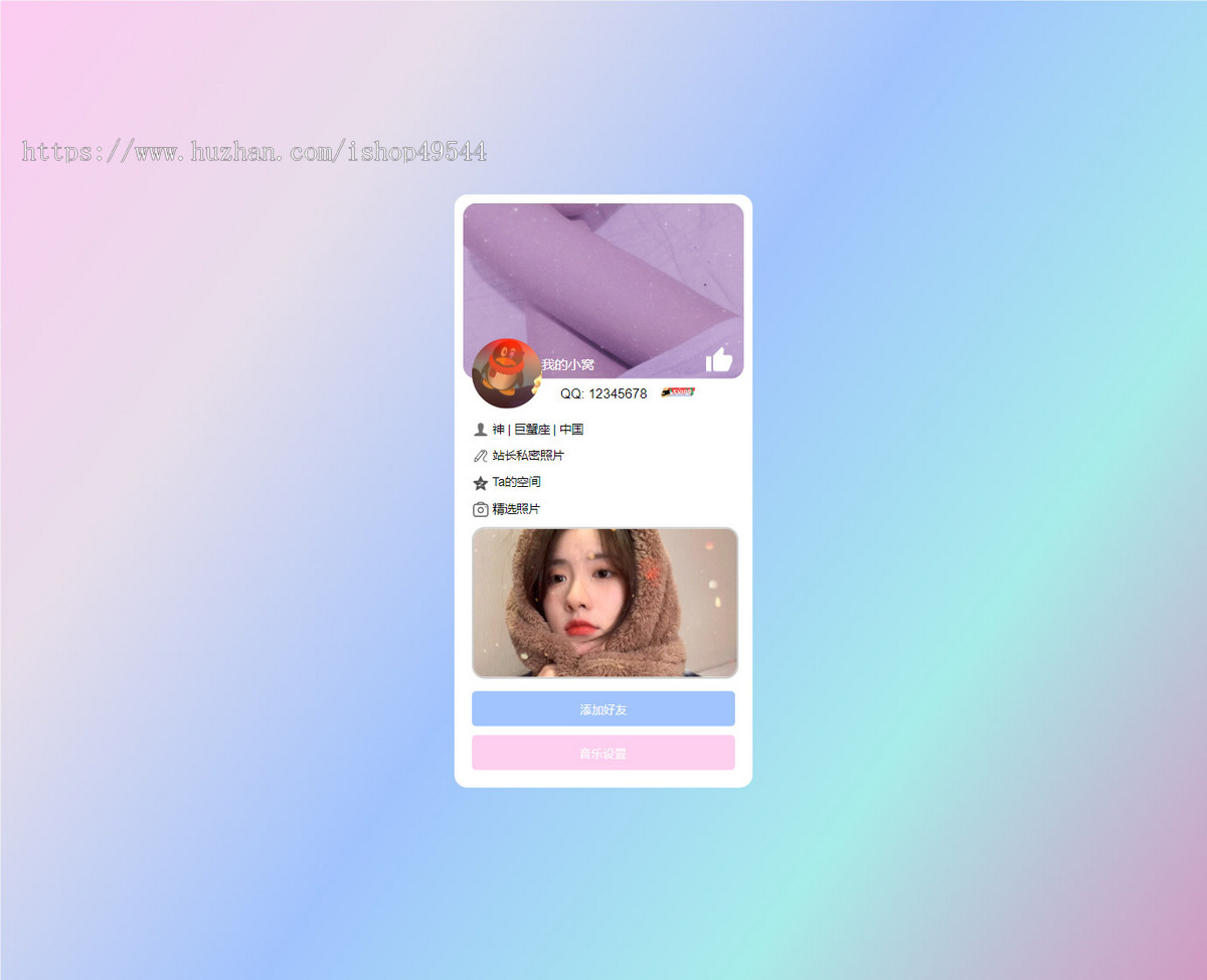 简约精美浪漫风格个人主页网站响应式HTML5个人博客作品展示个人主页HTML导航网站源码