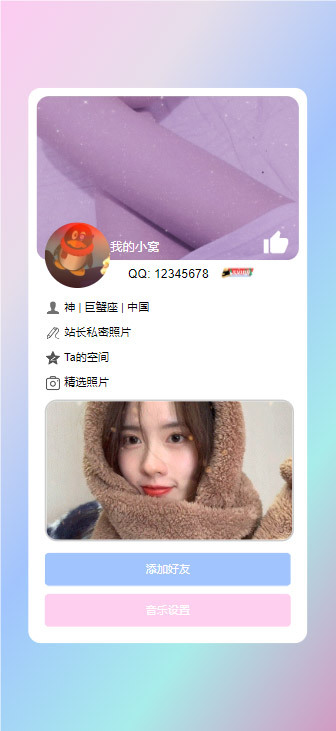 简约精美浪漫风格个人主页网站响应式HTML5个人博客作品展示个人主页HTML导航网站源码