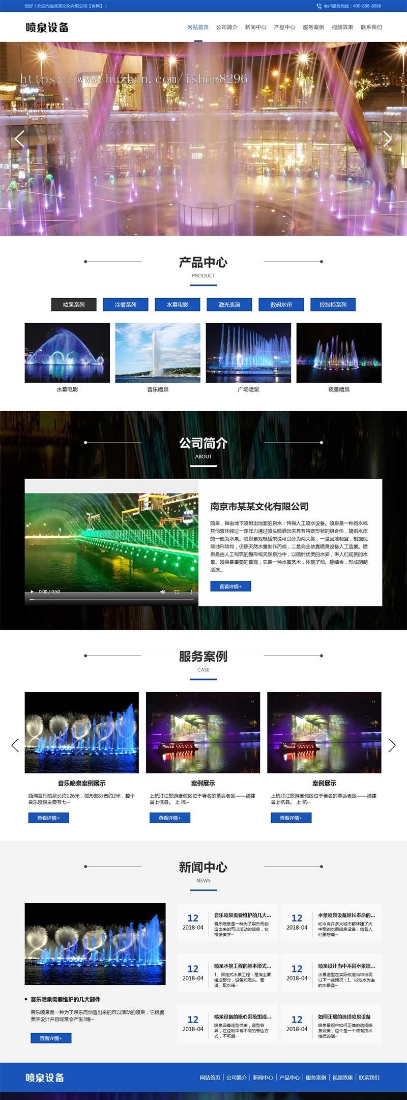 喷泉设备工程类网站源码 激光水幕音乐喷泉pbootcms网站模板