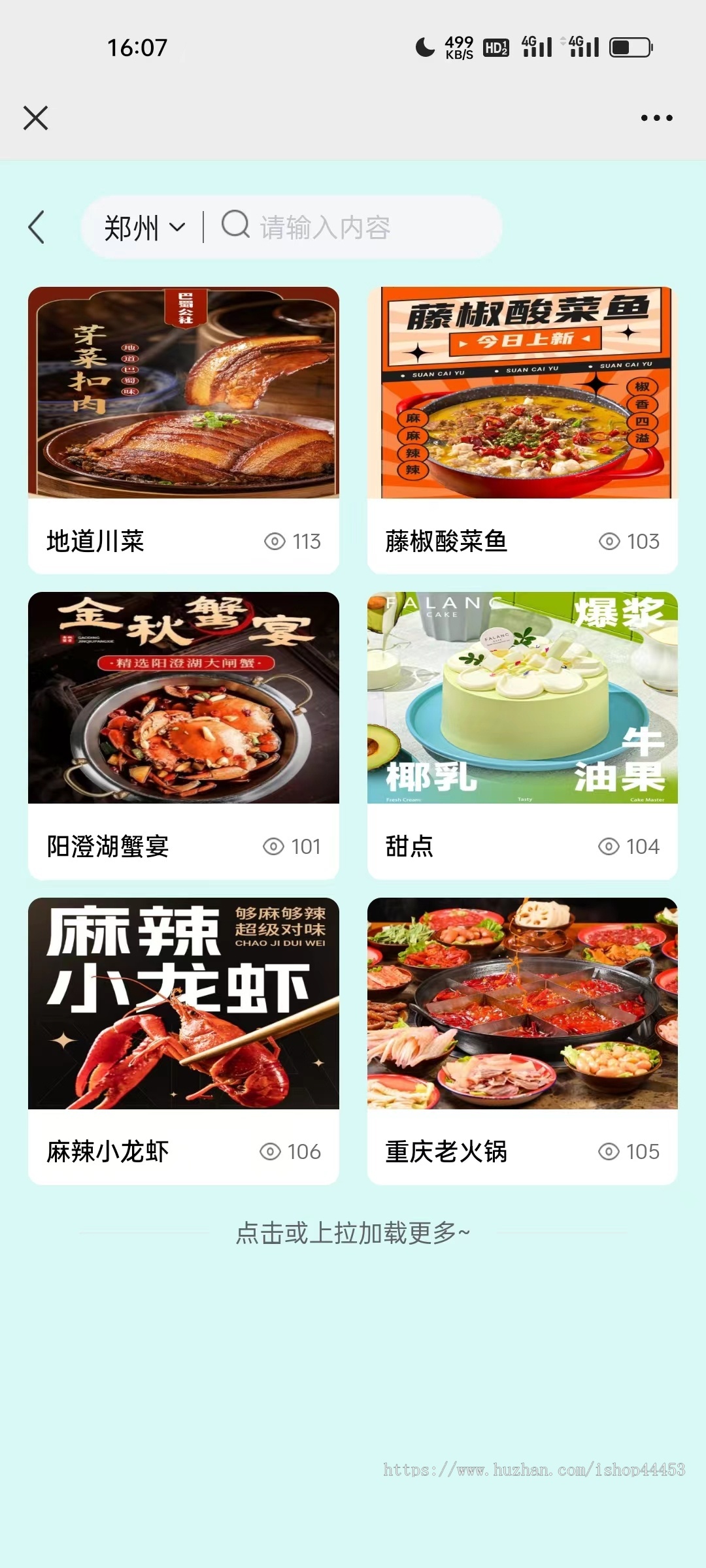 旅游景点门票系统源码附近游玩美食旅行线路小程序开发