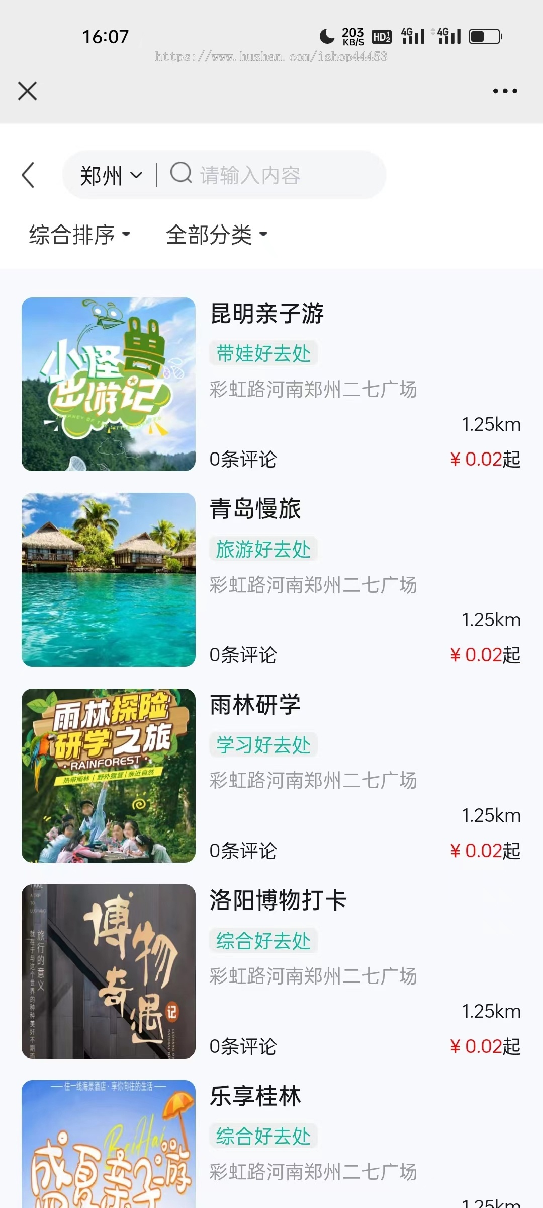 旅游景点门票系统源码附近游玩美食旅行线路小程序开发