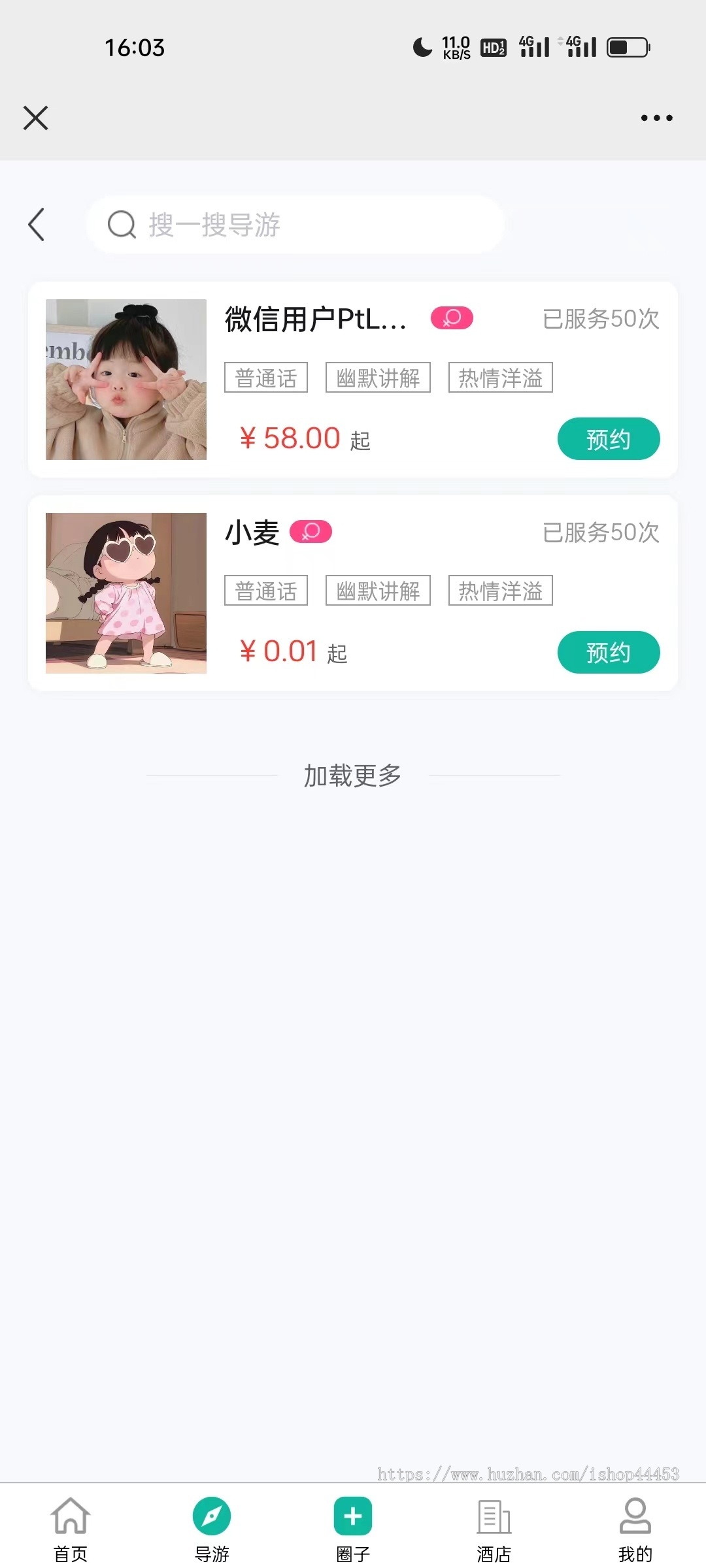 旅游景点门票系统源码附近游玩美食旅行线路小程序开发