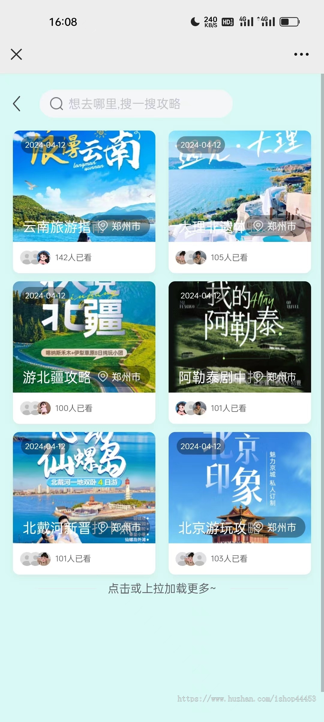 旅游景点门票系统源码附近游玩美食旅行线路小程序开发