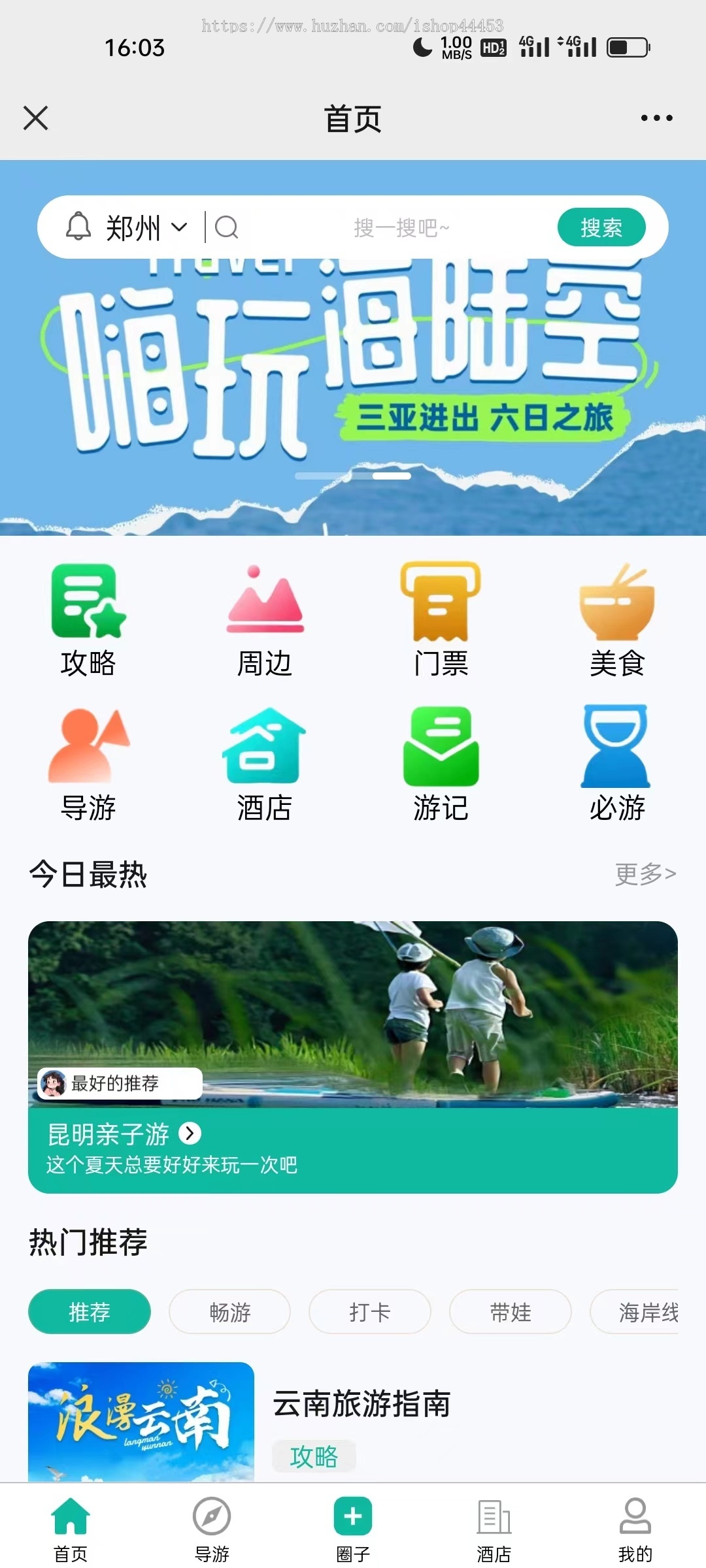 旅游景点门票系统源码附近游玩美食旅行线路小程序开发