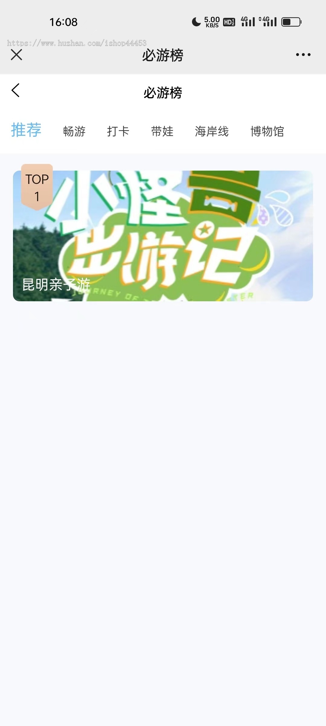 旅游景点门票系统源码附近游玩美食旅行线路小程序开发