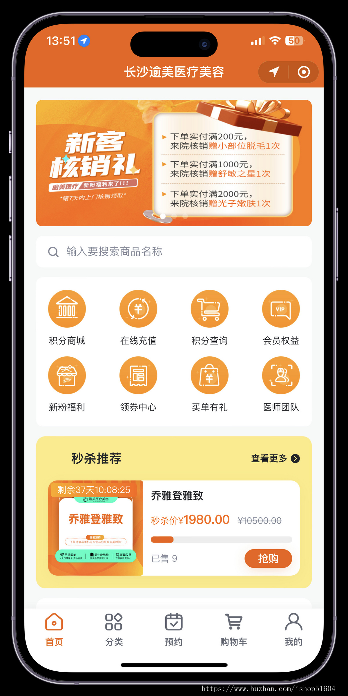 美业美容美发美甲智慧门店次卡预约到店核销系统小程序源码