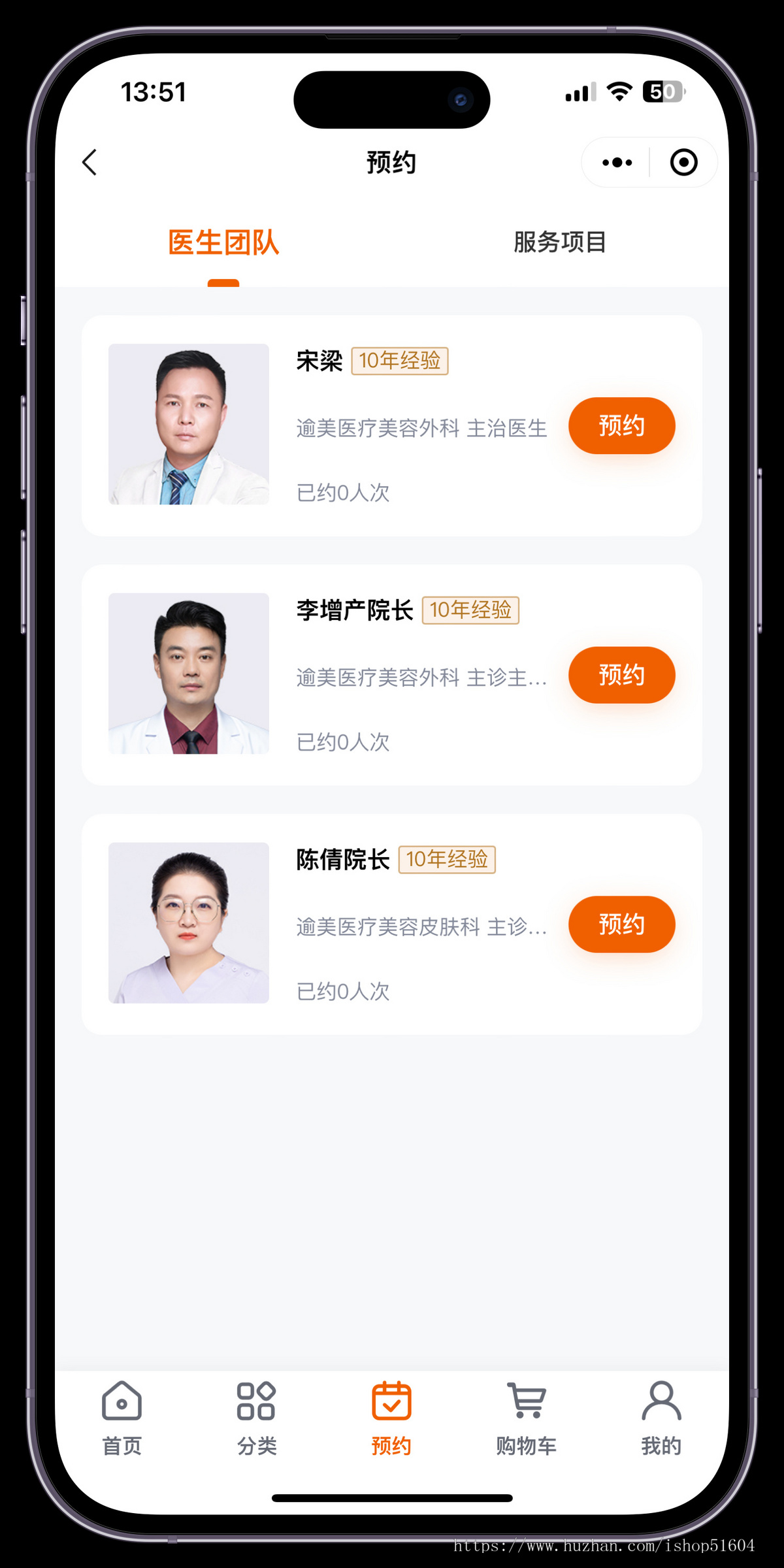 美业美容美发美甲智慧门店次卡预约到店核销系统小程序源码