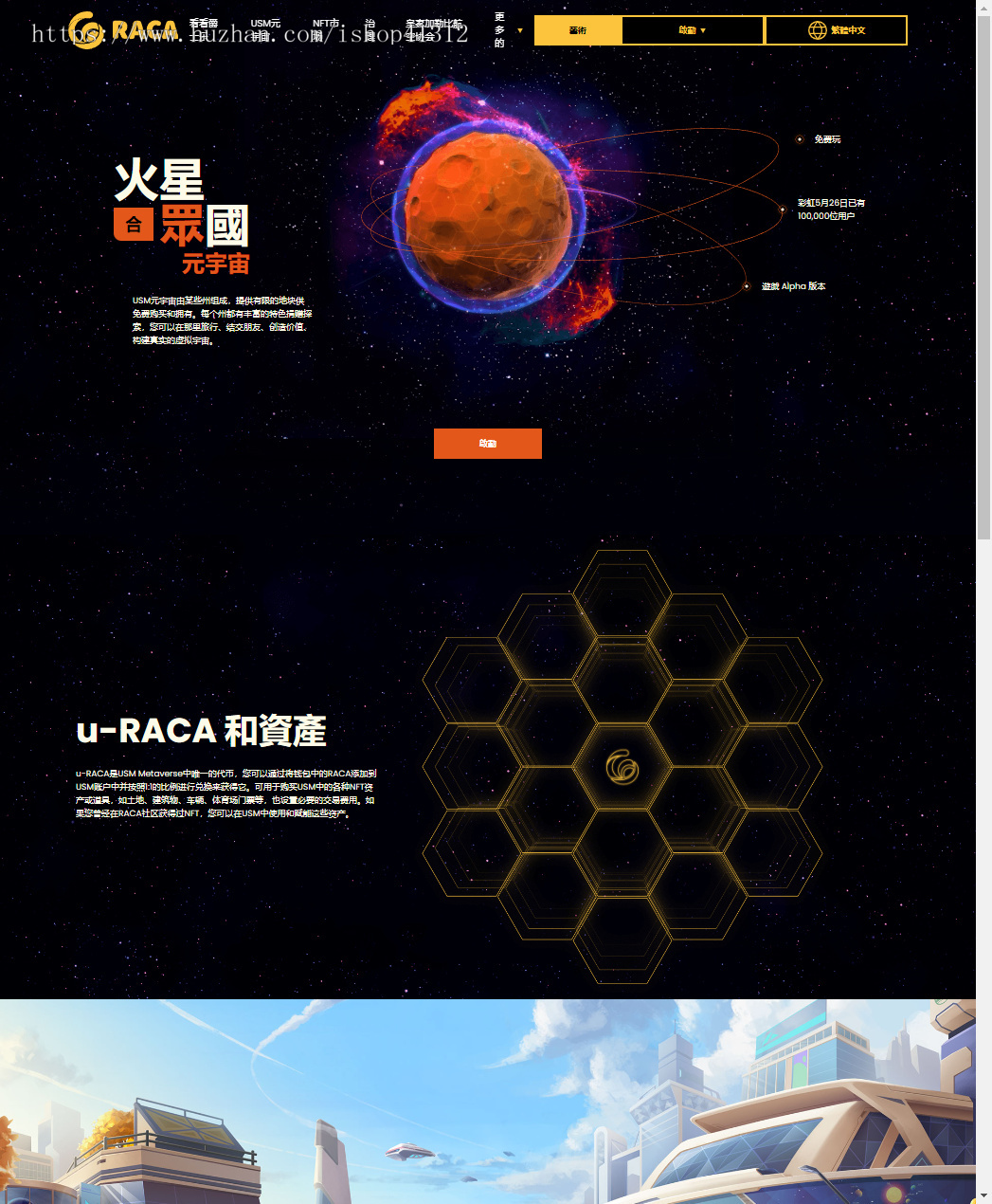 NFT+元宇宙+交易+质押一体化区块链官网