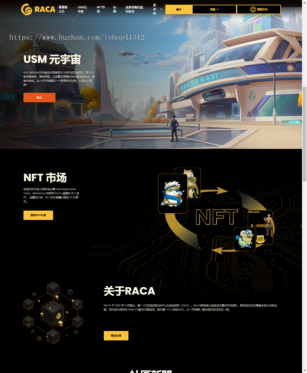 NFT+元宇宙+交易+质押一体化区块链官网