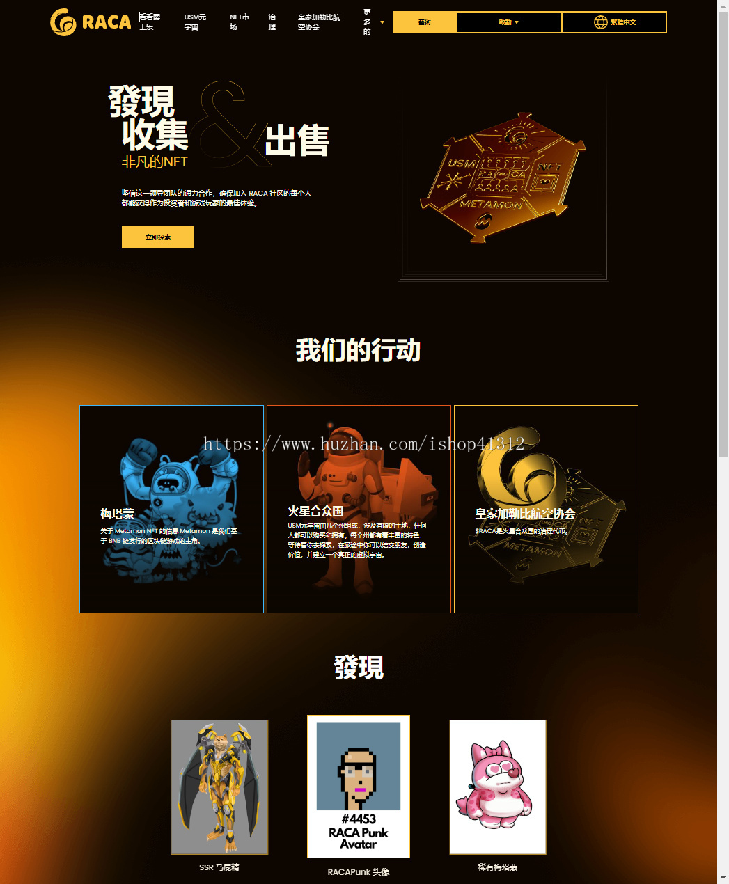 NFT+元宇宙+交易+质押一体化区块链官网