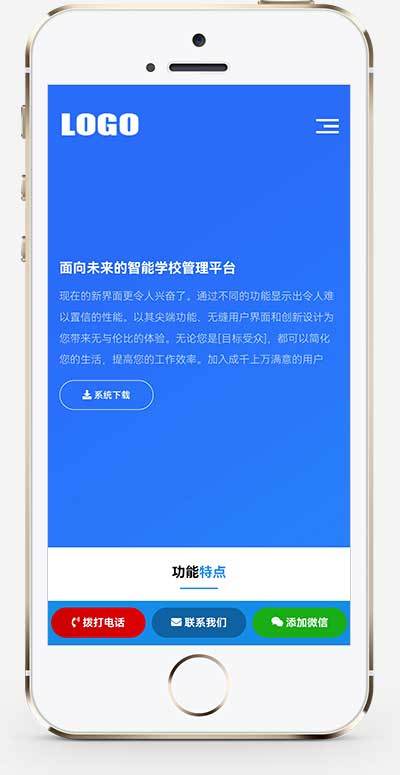 自适应手机端APP软件应用落地页单页网站模板app下载页app介绍项目介绍app落地页源码