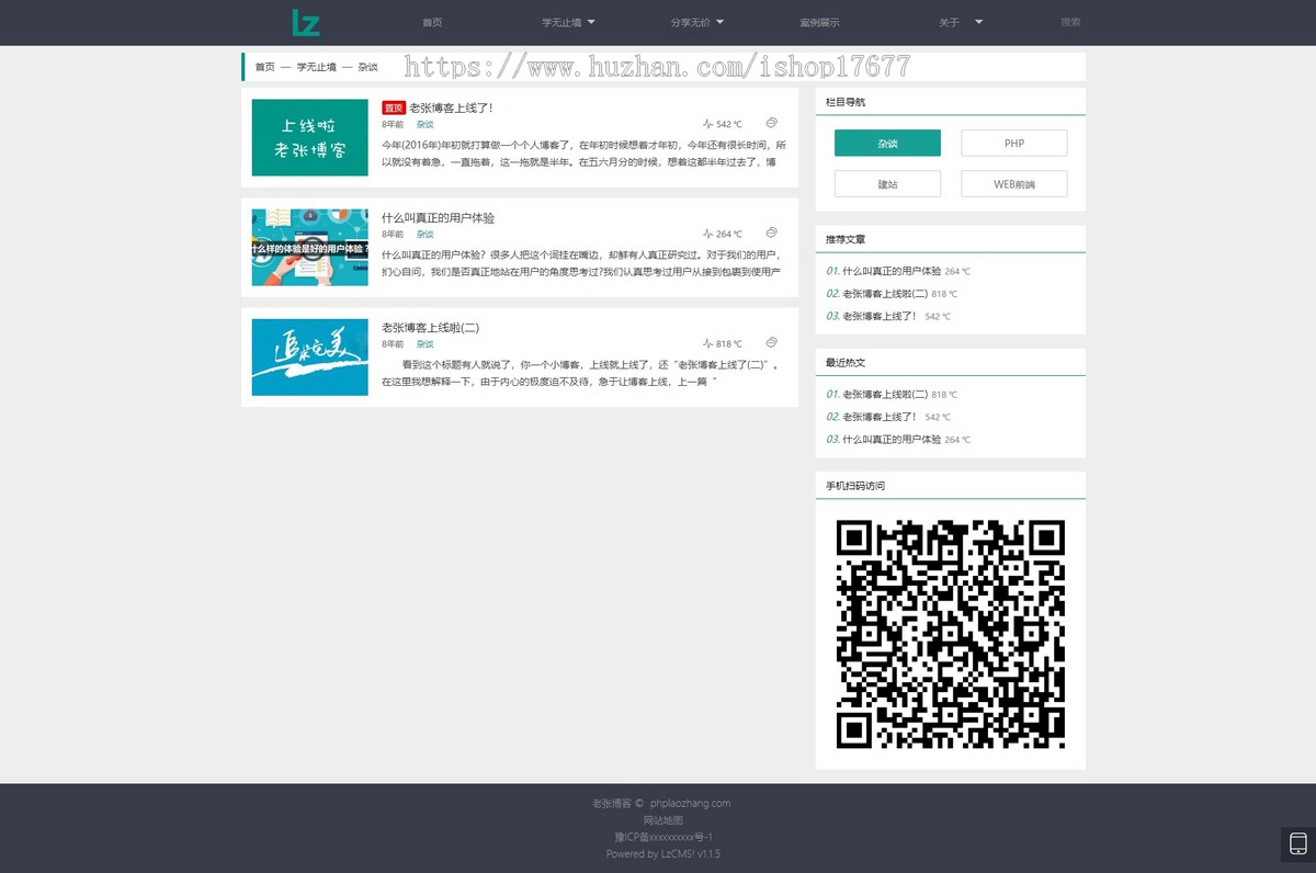 Thinkphp5内核大型程序员交流博客系统源码