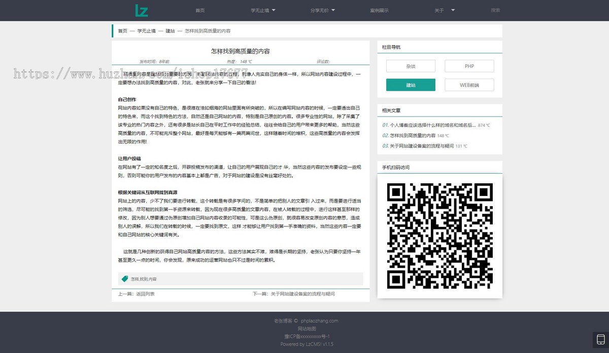 Thinkphp5内核大型程序员交流博客系统源码