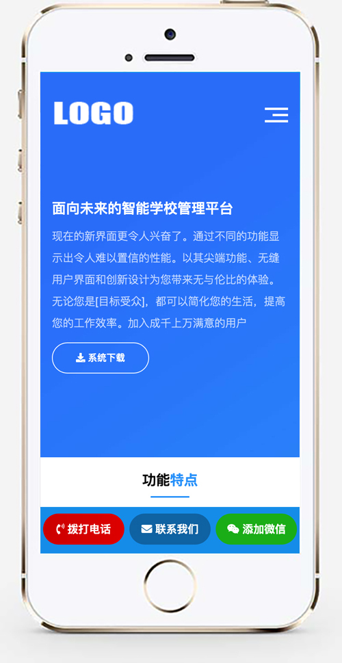 (自适应手机端)APP软件应用落地页网站模板 HTML5手机软件单页网站源码