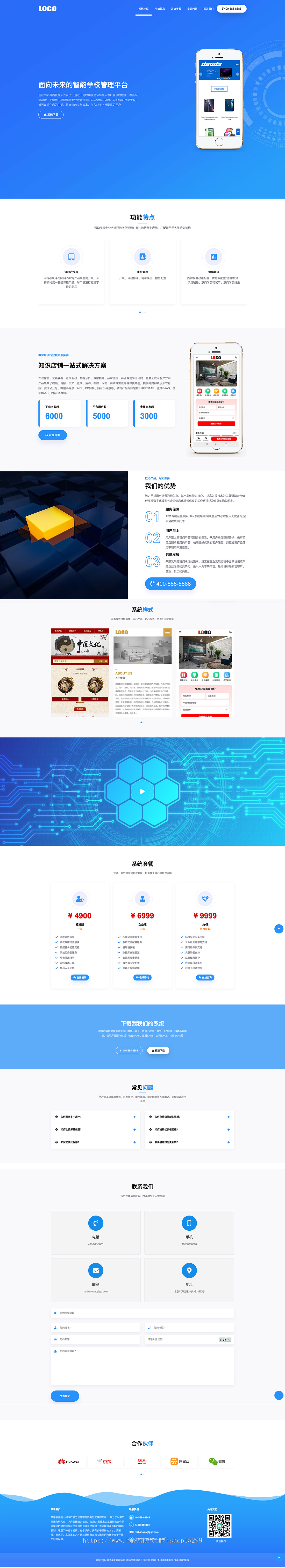 (自适应手机端)APP软件应用落地页网站模板 HTML5手机软件单页网站源码