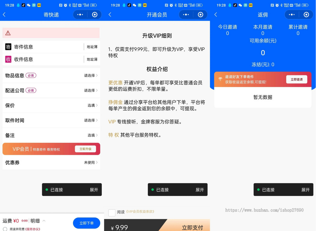 2026快递源码快递驿站小程序快递发货寄件小程序新版托运物流小程序源码支持云洋易达