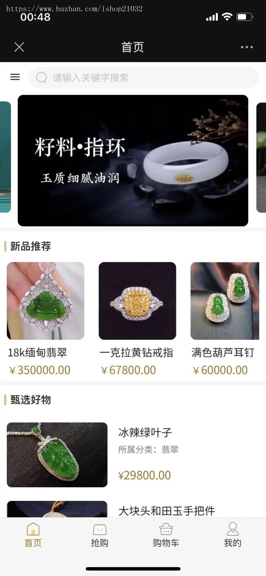 2024重构PRO版售抢玉石竞拍商城多古玩拍卖商城竞拍溢价系统古玩文物寄售商城