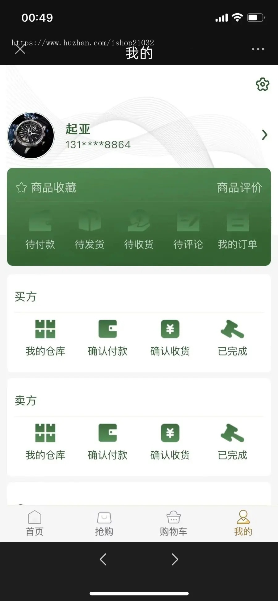 2024重构PRO版售抢玉石竞拍商城多古玩拍卖商城竞拍溢价系统古玩文物寄售商城