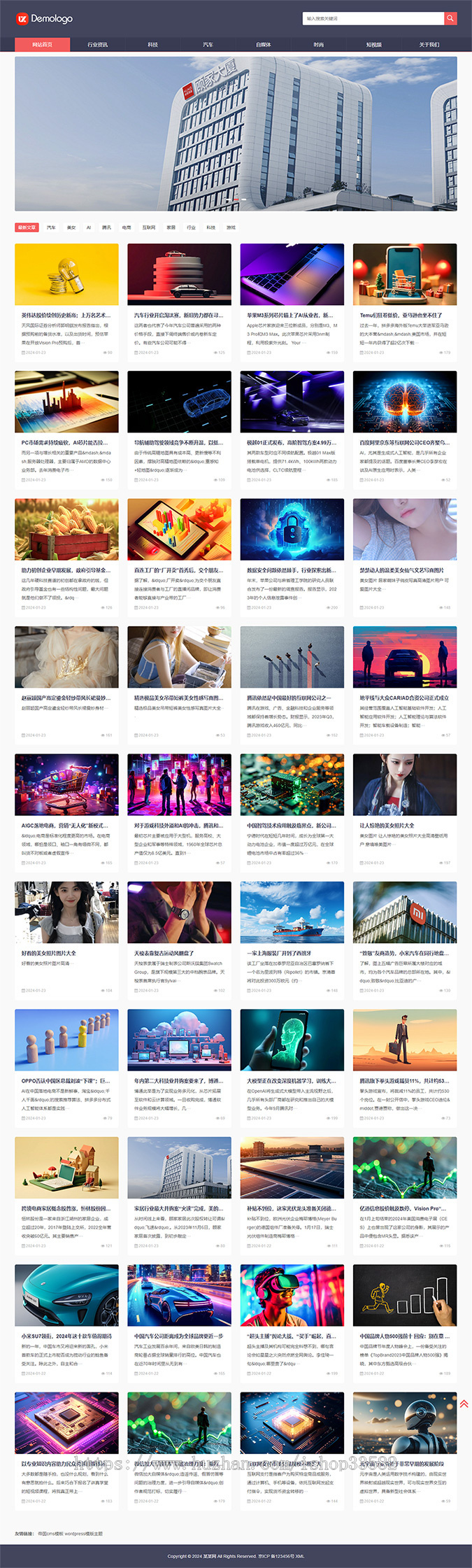 响应式帝国cms资讯图片新闻自媒体html5模版 简洁博客文章帝国cms模板源码