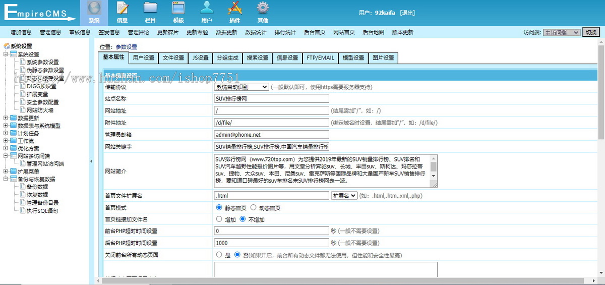 帝国CMS7.5仿《SUV排行榜网》汽车销量排行网整站源码/汽车新闻门户系统源码