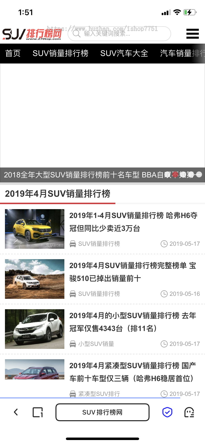 帝国CMS7.5仿《SUV排行榜网》汽车销量排行网整站源码/汽车新闻门户系统源码