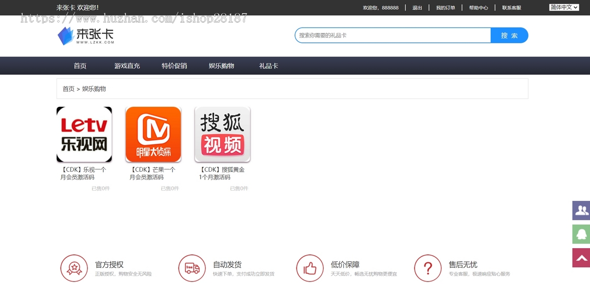 多语言卡密商城点卡销售系统自动发卡发货pc自适应h5对接自动发卡系统对接支付