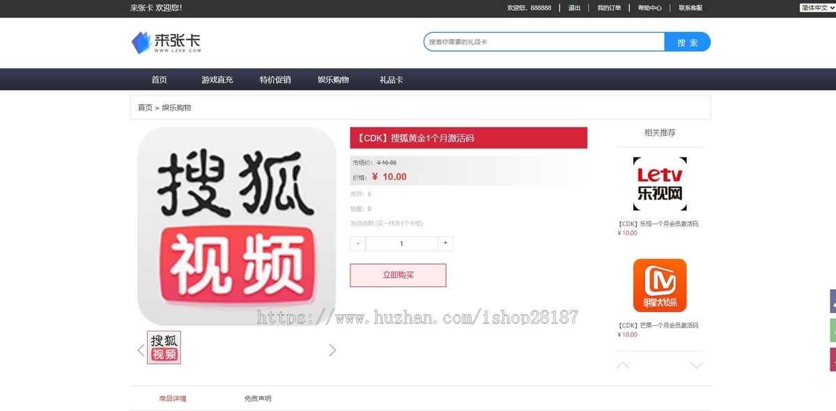 多语言卡密商城点卡销售系统自动发卡发货pc自适应h5对接自动发卡系统对接支付