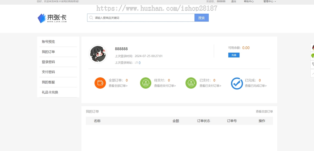 多语言卡密商城点卡销售系统自动发卡发货pc自适应h5对接自动发卡系统对接支付