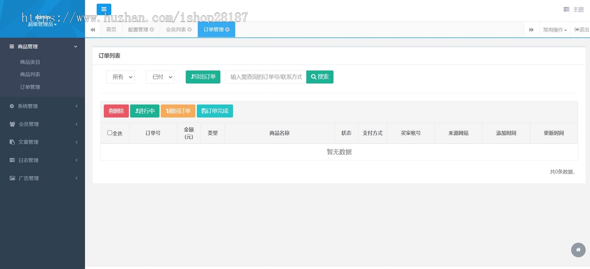 多语言卡密商城点卡销售系统自动发卡发货pc自适应h5对接自动发卡系统对接支付