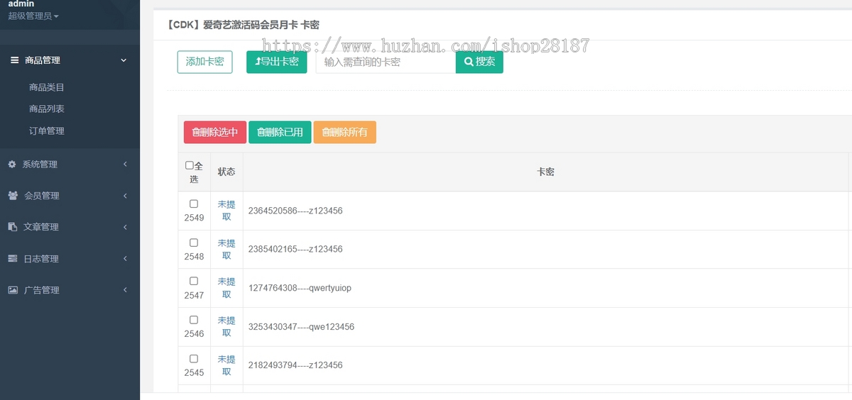 多语言卡密商城点卡销售系统自动发卡发货pc自适应h5对接自动发卡系统对接支付
