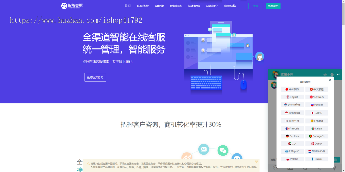 2024新版多商户AI智能在线客服系统源码机器人自动回复即时通讯聊天系统源码