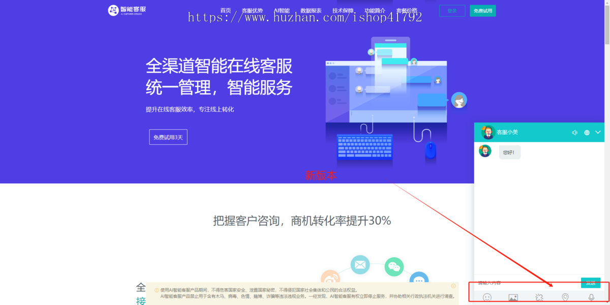 2024新版多商户AI智能在线客服系统源码机器人自动回复即时通讯聊天系统源码