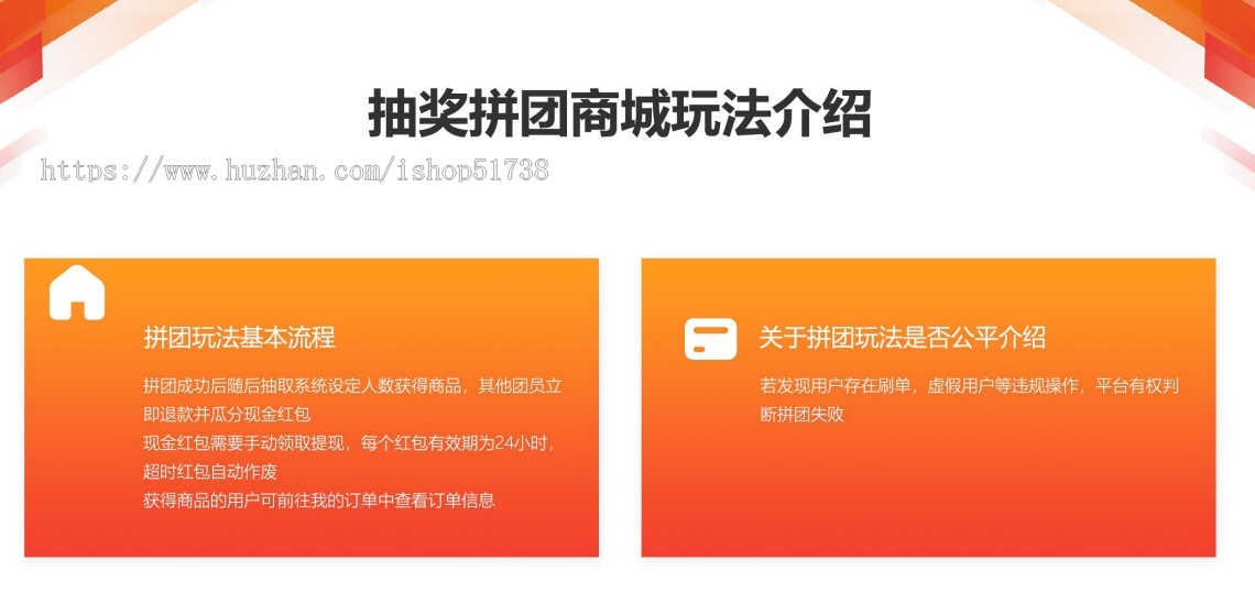 拼团返利多人拼团一人中奖其他人返利模式拼团返利系统开发定制