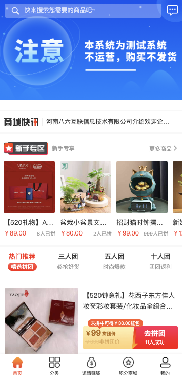 拼团返利多人拼团一人中奖其他人返利模式拼团返利系统开发定制