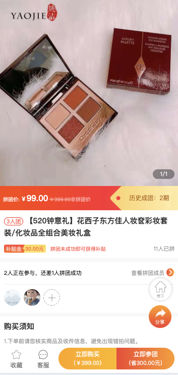 拼团返利多人拼团一人中奖其他人返利模式拼团返利系统开发定制