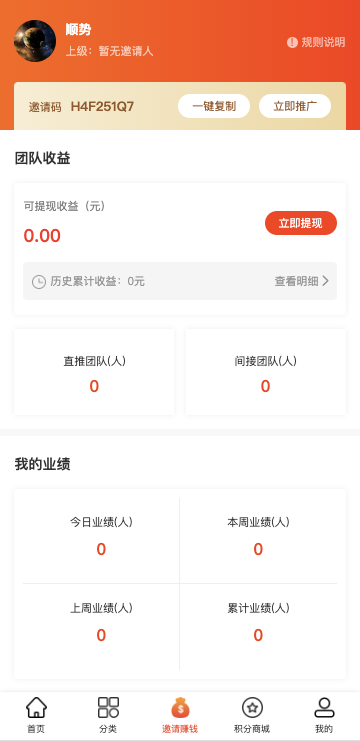 拼团返利多人拼团一人中奖其他人返利模式拼团返利系统开发定制