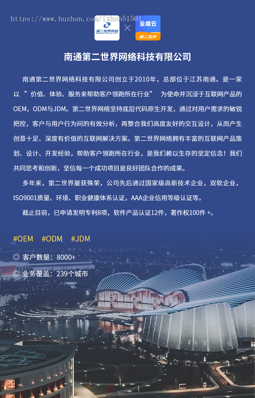 第二世界酒店预约小程序