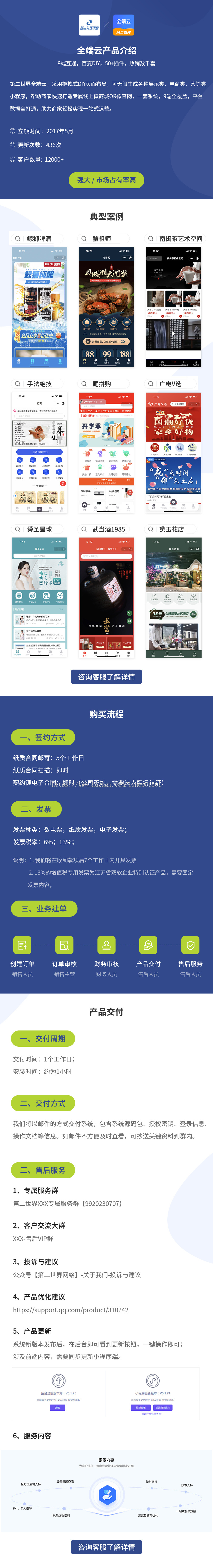 第二世界宠物领养小程序