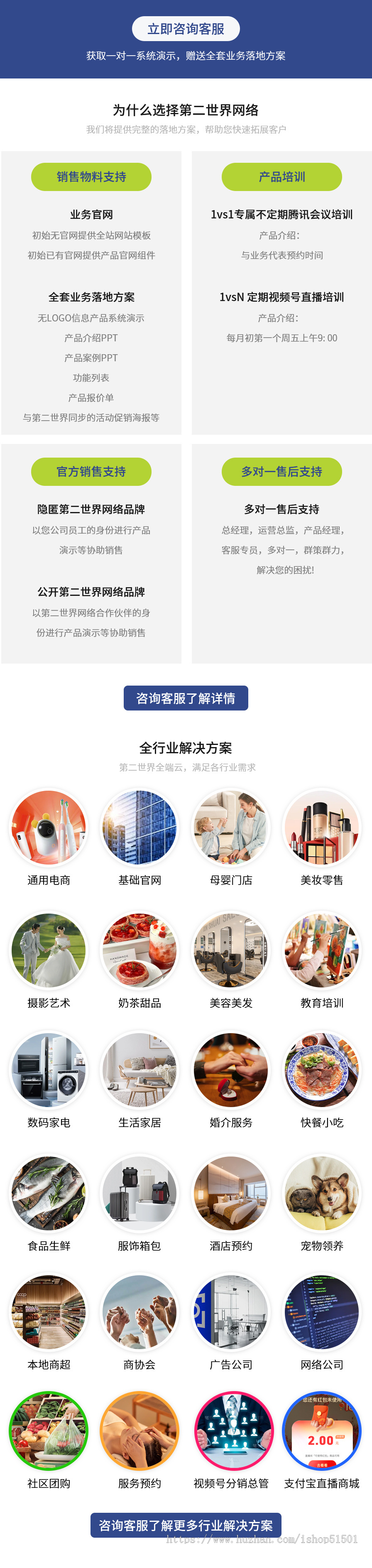 第二世界奶茶甜品小程序