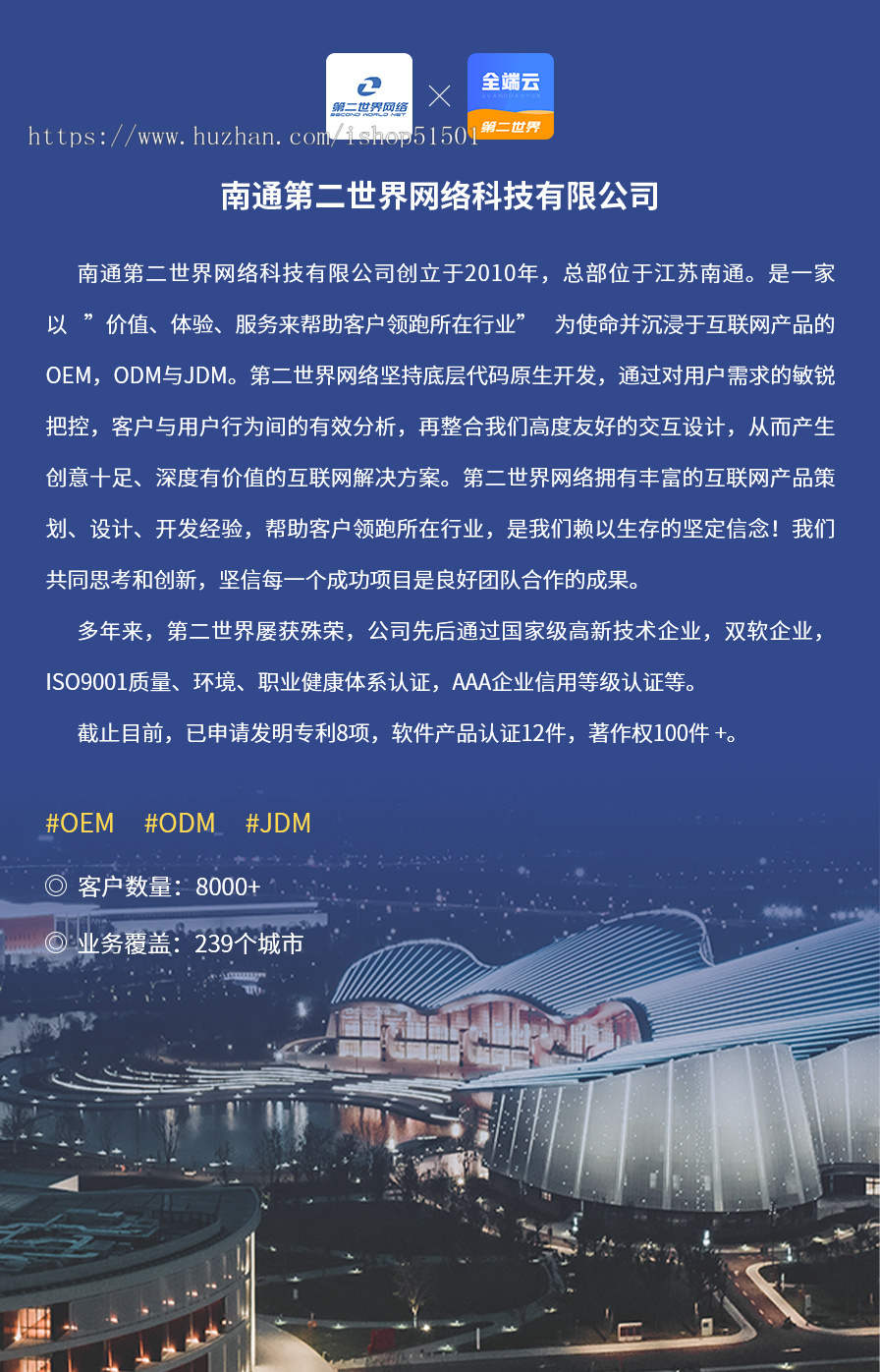 第二世界奶茶甜品小程序