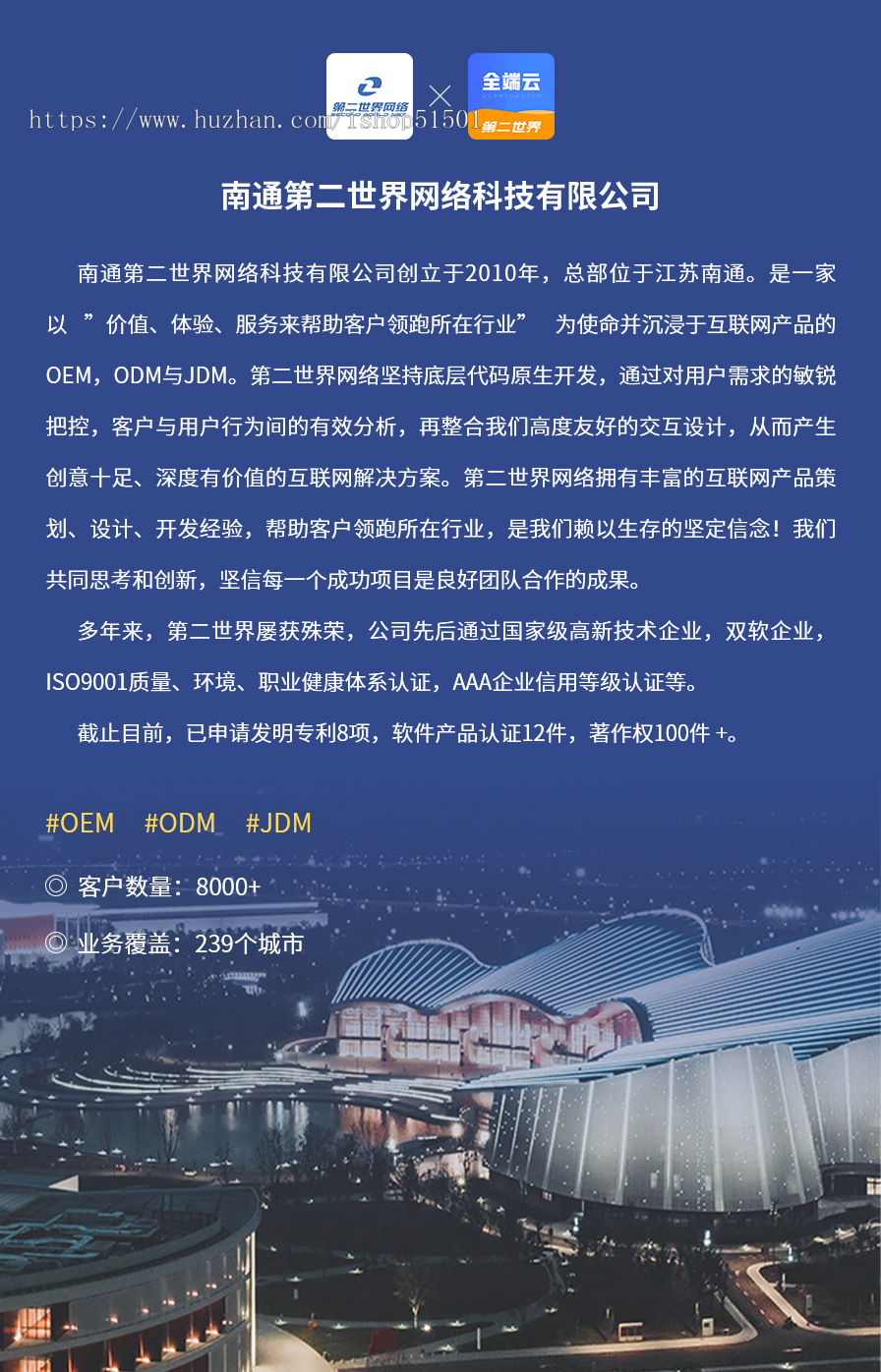第二世界美容美发小程序