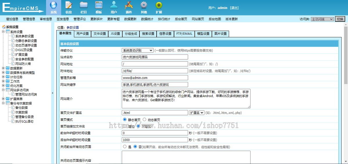 帝国CMS开发《六皮游戏网》游戏网站模板/手机软件/手游推荐网站源码带手机版