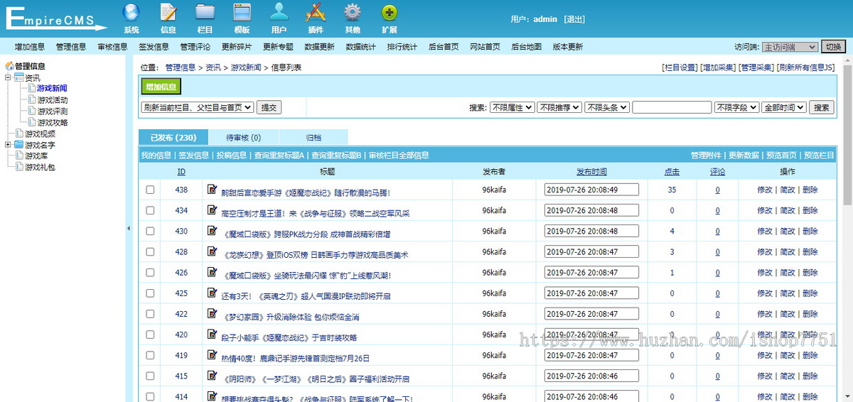 帝国CMS开发《六皮游戏网》游戏网站模板/手机软件/手游推荐网站源码带手机版
