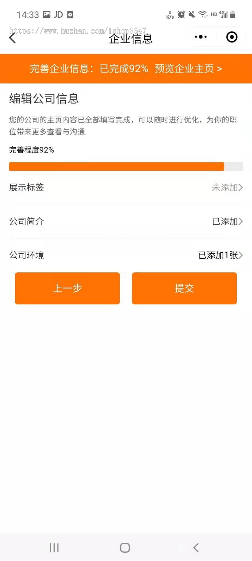 招聘求职找工作小程序