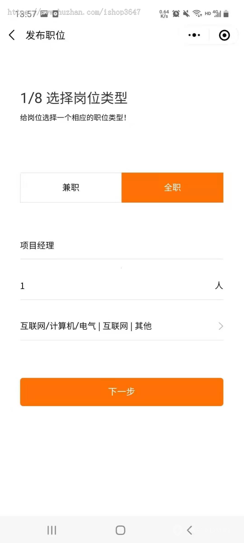 招聘求职找工作小程序