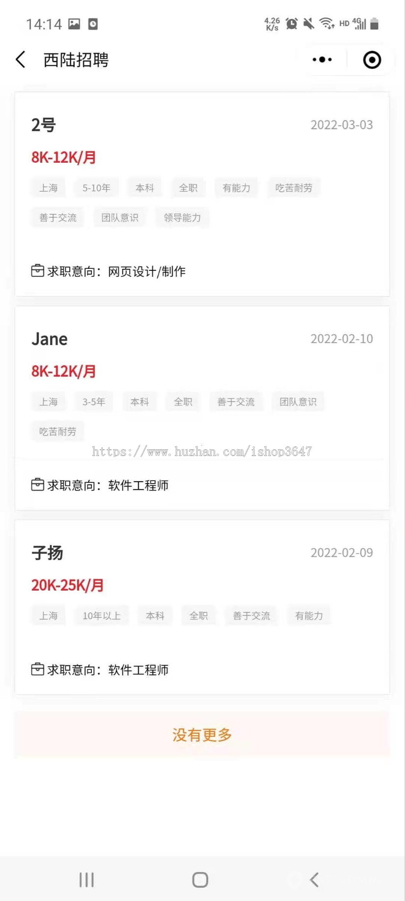 招聘求职找工作小程序